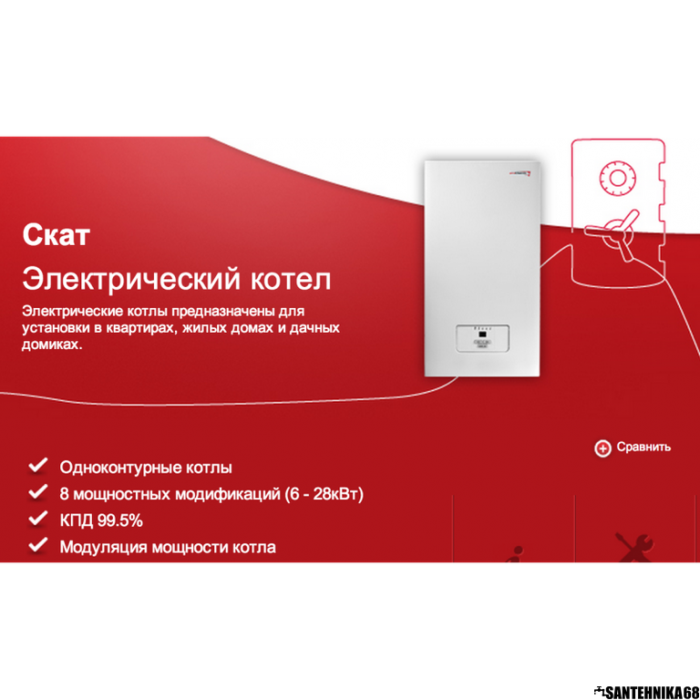 Котел Электрический Скат 6 Купить
