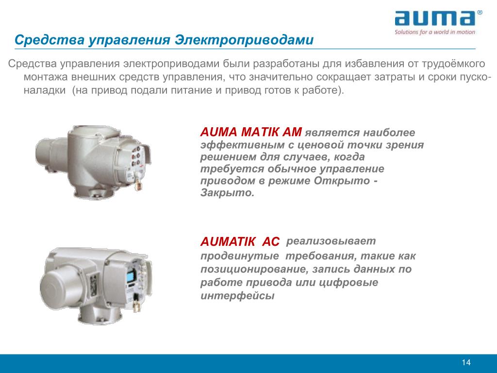 Auma d 79379 схема