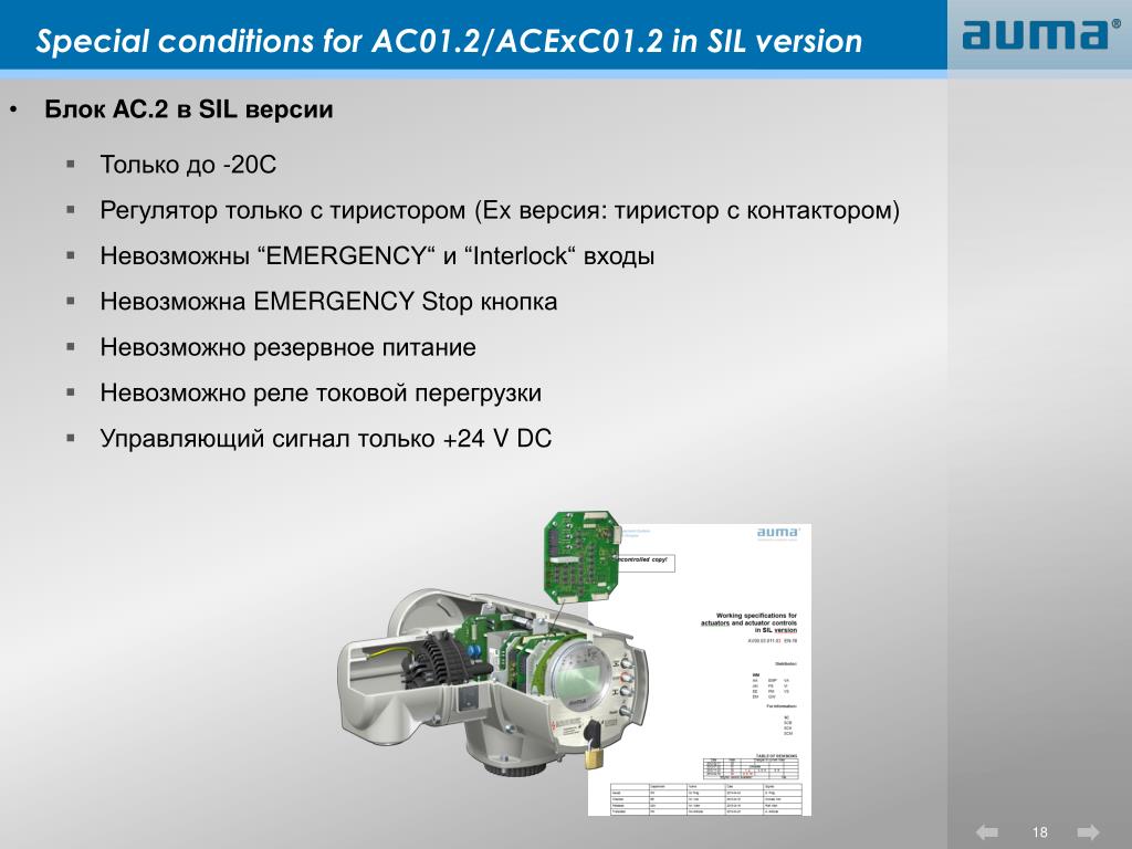 Схема подключения аума по ком номеру