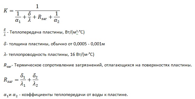 Формула тепловой машины